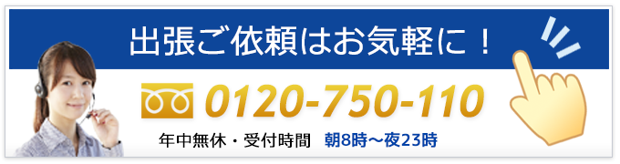 小倉南区･下曽根からのご依頼は鍵の総合受付センターにお電話ください